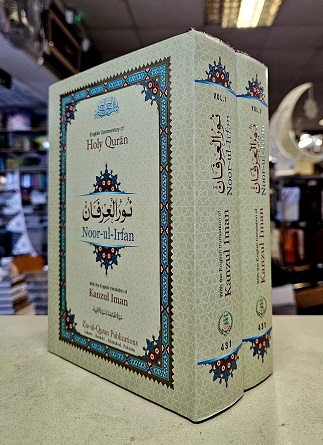 (image for) Tafsir Noor al Irfan : English 2 Vol's